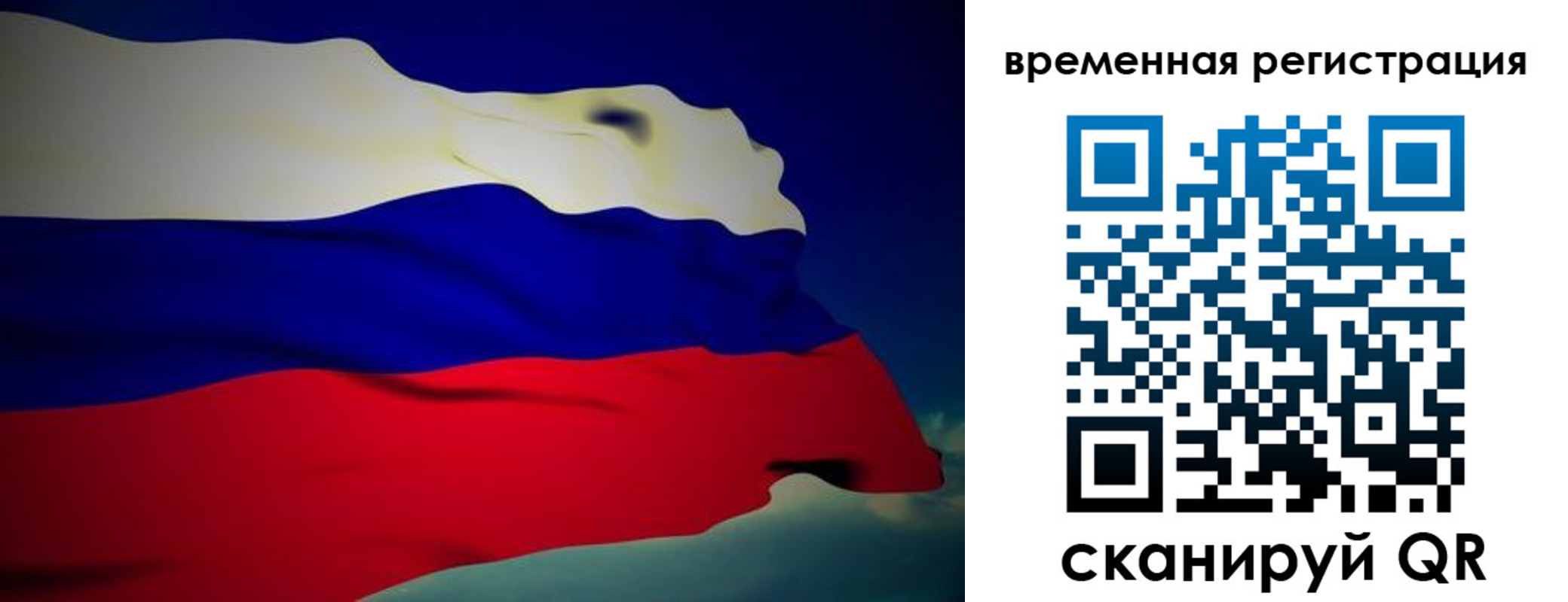 прописка для работы в Жердевке
