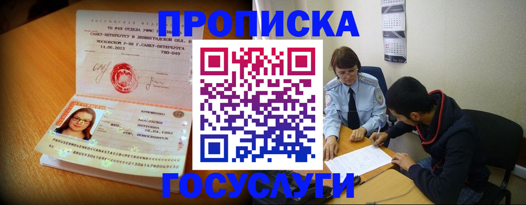 найти адрес прописки в Жердевке