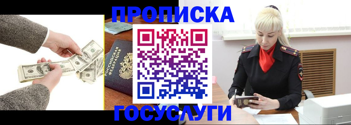 временная регистрация адрес в Жердевке