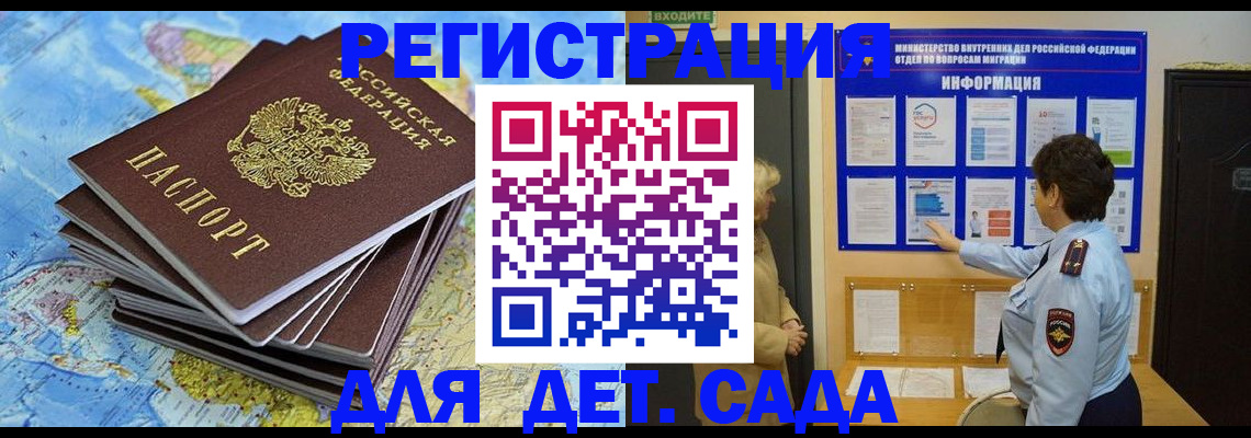 временная регистрация поиск в Жердевке